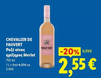 Rose - Ροζέ οίνος ημίξηρος Merlot