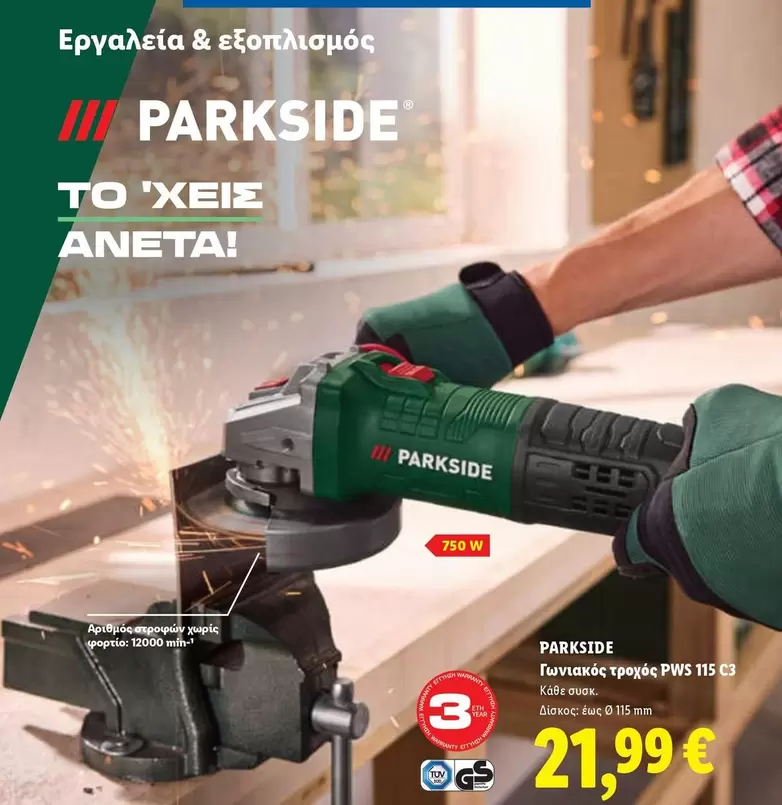 Γωνιακός τροχός PWS 115 C3
