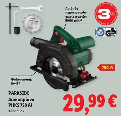 Gs - Δισκοπρίονο PHKS 750 A1