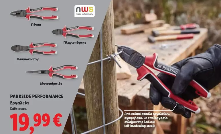 PARKSIDE PERFORMANCE Pliers