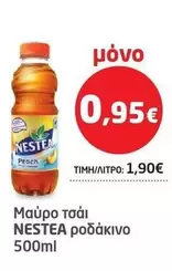 Μαύρο τσάι ροδάκινο