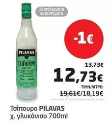 Τσίπουρο