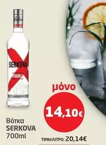 Βότκα