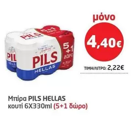 Μπίρα
