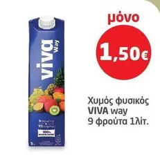 Viva - Χυμός φυσικός