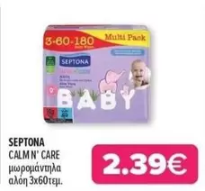 Baby - CALM N' CARE μωρομάντηλα αλόη