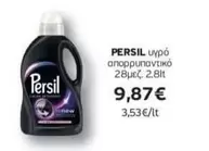 New - υγρό απορρυπαντικό