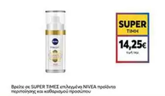 SUPER TIMES επιλεγμένα NIVEA προϊόντα περιποίησης και καθαρισμού προσώπου