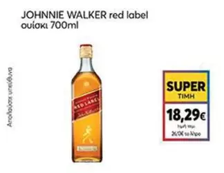Red - red label ουίσκι