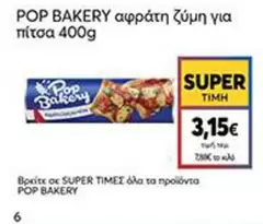 Pop - αφράτη Ζύμη για πίτσα 400g