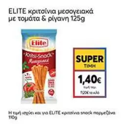 Elite - κριτσίνια μεσογειακά με τομάτα & ρίγανη