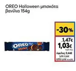 Halloween - μπισκότα βανίλια