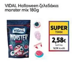 Halloween - ζελεδάκια monster mix