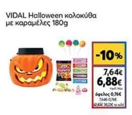 Halloween - κολοκύθα με καραμέλες