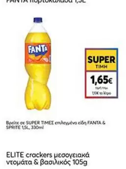 Elite - Fanta πορτοκαλαδα