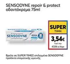 repair & protect οδοντόκρεμα