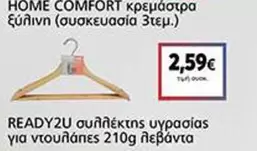 Comfort - κρεμάστρα ξύλινη (συσκευασία 3τεμ.)