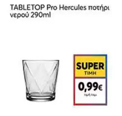 Pro - TABLETOP Hercules ποτήρι νερού