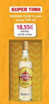 Club - HAVANA CLUB 3 ετών ρούμι 700 ml