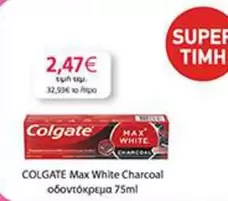 White - Max Charcoal οδοντόκρεμα