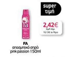 Pink - αποσμητικό σπρέι pink passion 150ml