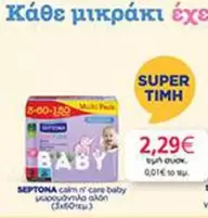 Baby - calm n' care baby μωρομάντηλα allon