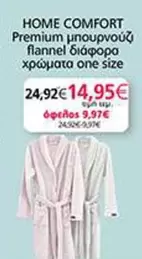 Comfort - Premium μπουρνούζι flannel