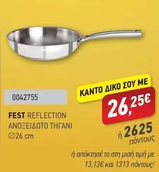 0042755 REFLECTION ΑΝΟΞΕΙΔΩΤΟ ΤΗΓΑΝΙ Ø26 cm