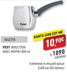FEST INDUCTION ΑΝΟΞ.ΜΠΡΙΚΙ 500 ml
