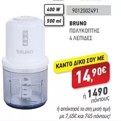 ΠΟΛΥΚΟΠΤΗΣ 4 ΛΕΠΙΔΕΣ