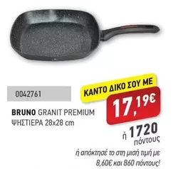 BRUNO GRANIT PREMIUM ΨΗΣΤΙΕΡΑ 28x28 cm 0042761