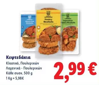 Κεφτεδάκια