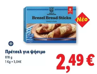 Brezel Bread Sticks