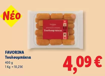 Touloumpakia