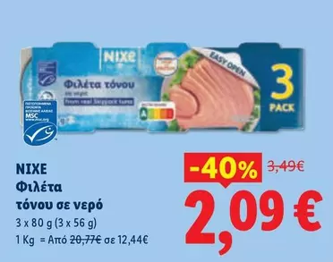 Easy - Φιλέτα τόνου σε νερό