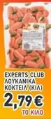 Club - ΛΟΥΚΑΝΙΚΑ ΚΟΚΤΕΙΛ (ΚΙΛ)