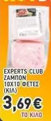 Club - ZAMBON 10X10 FETES