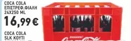 Coca Cola - COCA COLA ΕΠΙΣΤΡΕΦ.ΦΙΑΛΗ 24X250 ML