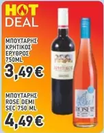 Rose - ΜΠΟΥΤΑΡΗΣ ΚΡΗΤΙΚΟΣ ΕΡΥΘΡΟΣ, ΜΠΟΥΤΑΡΗΣ ROSE DEMI SEC