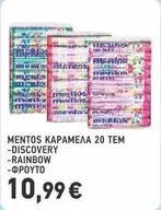 Rainbow - ΚΑΡΑΜΕΛΑ 20 TEM -DISCOVERY -RAINBOW -ΦΡΟΥΤΟ