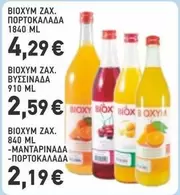 Box - BIOXYM ZAX. ΠΟΡΤΟΚΑΛΑΔΑ
