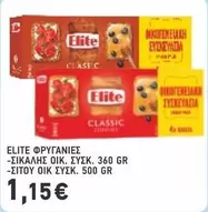 Elite - ΦΡΥΓΑΝΙΕΣ