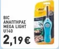 Mega - MEGA LIGHT U140