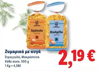 Ζυμαρικά με αυγά