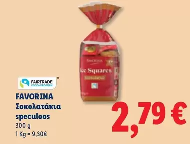 Σοκολατάκια speculoos