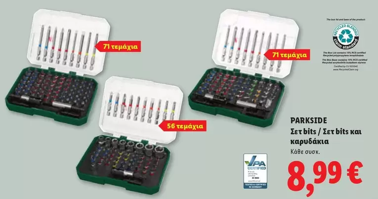 Box - Σετ bits / Σετ bits και καρυδάκια