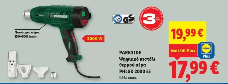 Ψηφιακή πιστόλι θερμού αέρα PHLGD 2000 ES