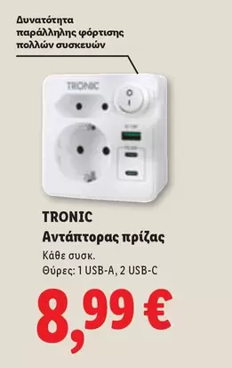 Αντάπτορας πρίζας