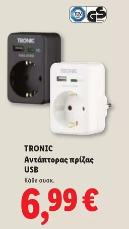 Αντάπτορας πρίζας USB