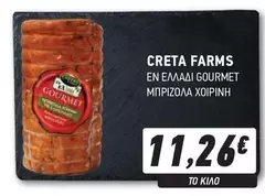 Creta Farms - EN EΛΛΑΔΙ GOURMET ΜΠΡΙΖΟΛΑ ΧΟΙΡΙΝΗ